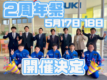 ２周年祭開催！！